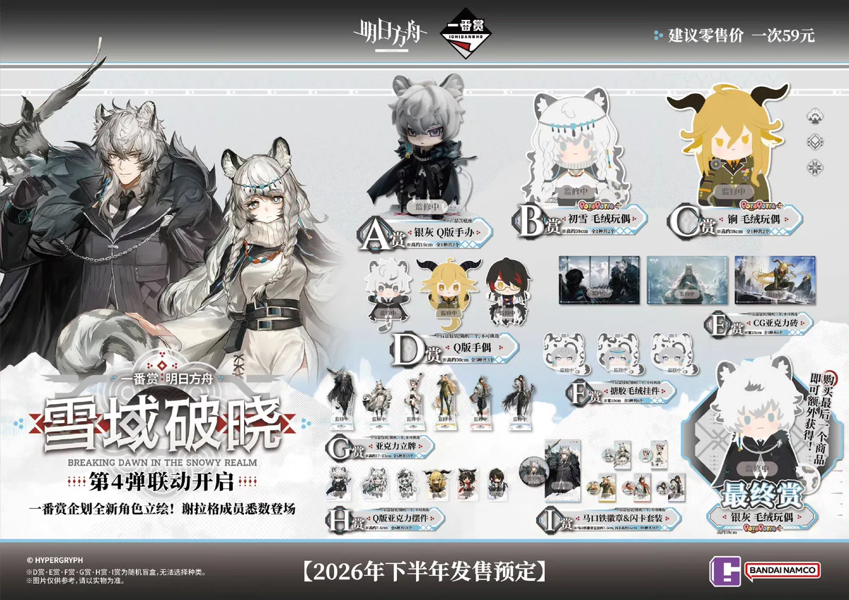 アークナイツグッズ譲渡・交換RTアカウント on X: 
