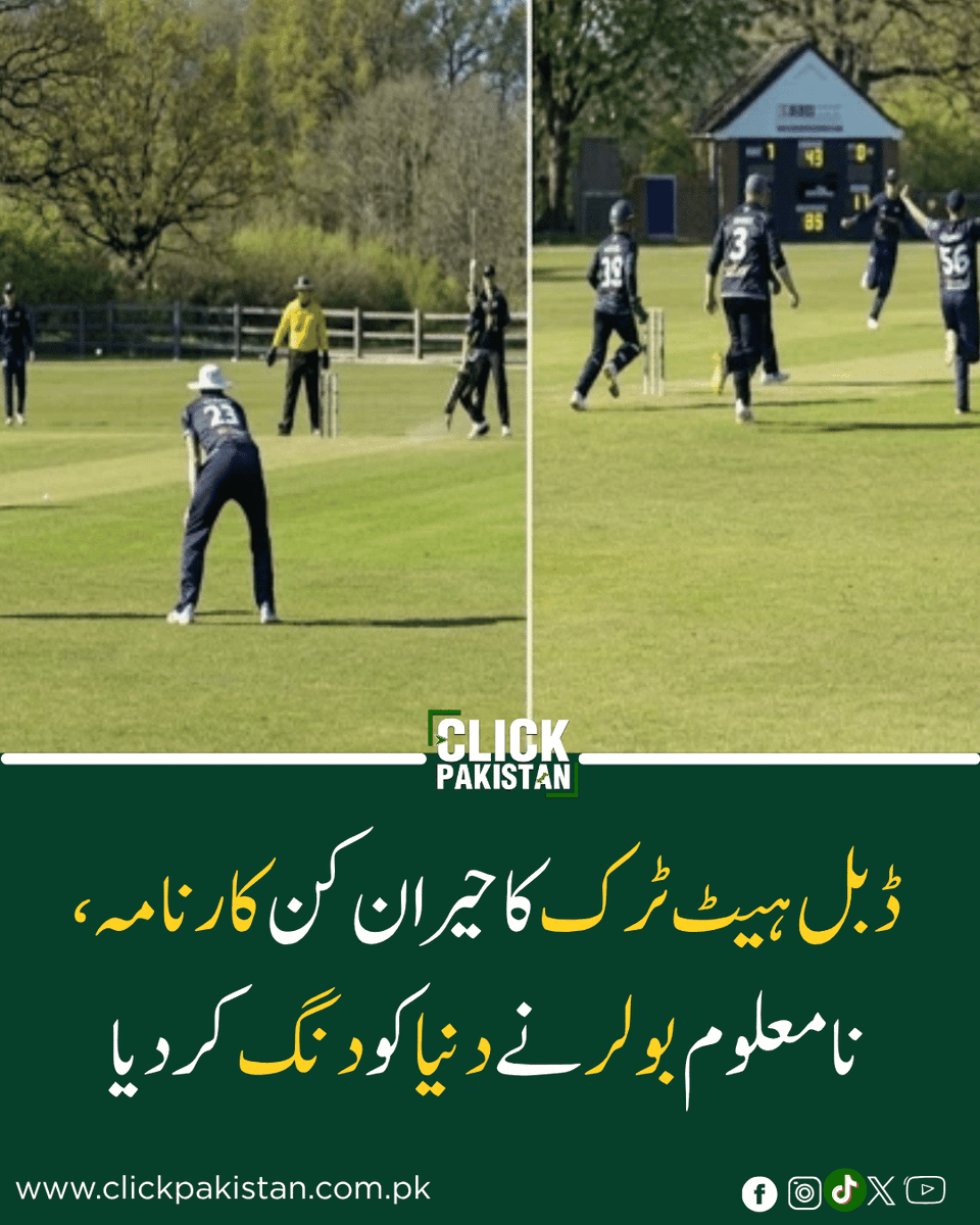 ClickPakistan1's tweet image. Six Balls, Six Wickets: Electrician-Turned-Cricketer Stuns World With Unbelievable Spell
Link: clickpakistan.com.pk/six-balls-six-…
#CricketHistory #DoubleHatTrick #Unbelievable #ClubCricket #RecordBreaker