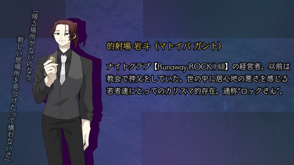 siga_TRPG's tweet photo. CoC 6th&amp;7th
『Runaway ROCK Hill』

🔍バディ×神父×ナイトクラブ

✨離れ離れのバディの物語

▶️ボイセ3~4h
▶️部屋ZIP&amp;立ち絵付
▶️KPC有りタイマン/複数PL改変〇

刑事、探偵、アウトロー、大学生など職業不問！

#エウレカ_スプリング2026_Stella
#エウレカ_スプリング2026

https://t.co/nXGBEfO2fQ https://t.co/gvC4CfJTDH