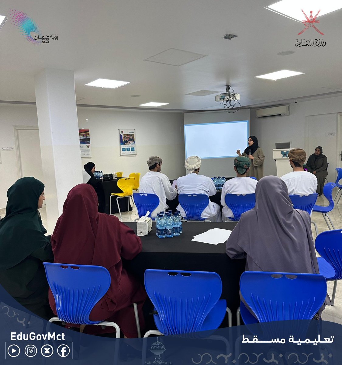 تعليمية مسقط tweet media