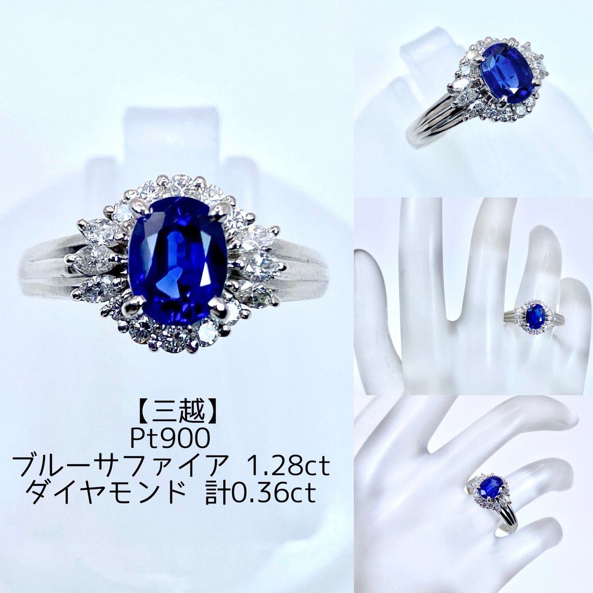 三越】サファイア 1.28ct / ダイヤモンド 計0.38ct Pt900リング 12号 