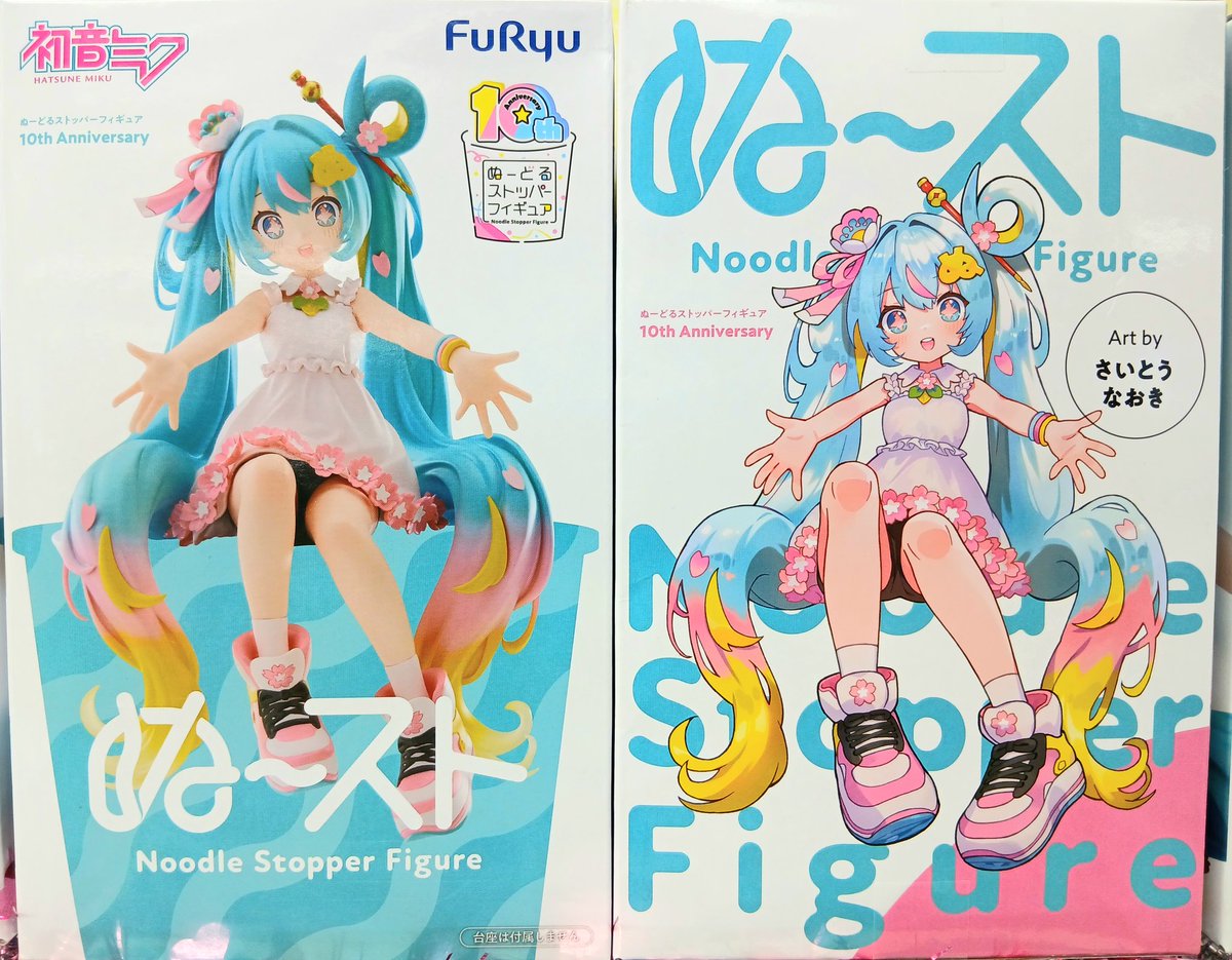 ✨新景品情報👀】 #初音ミク の #ぬーどるストッパー フィギュア 10th