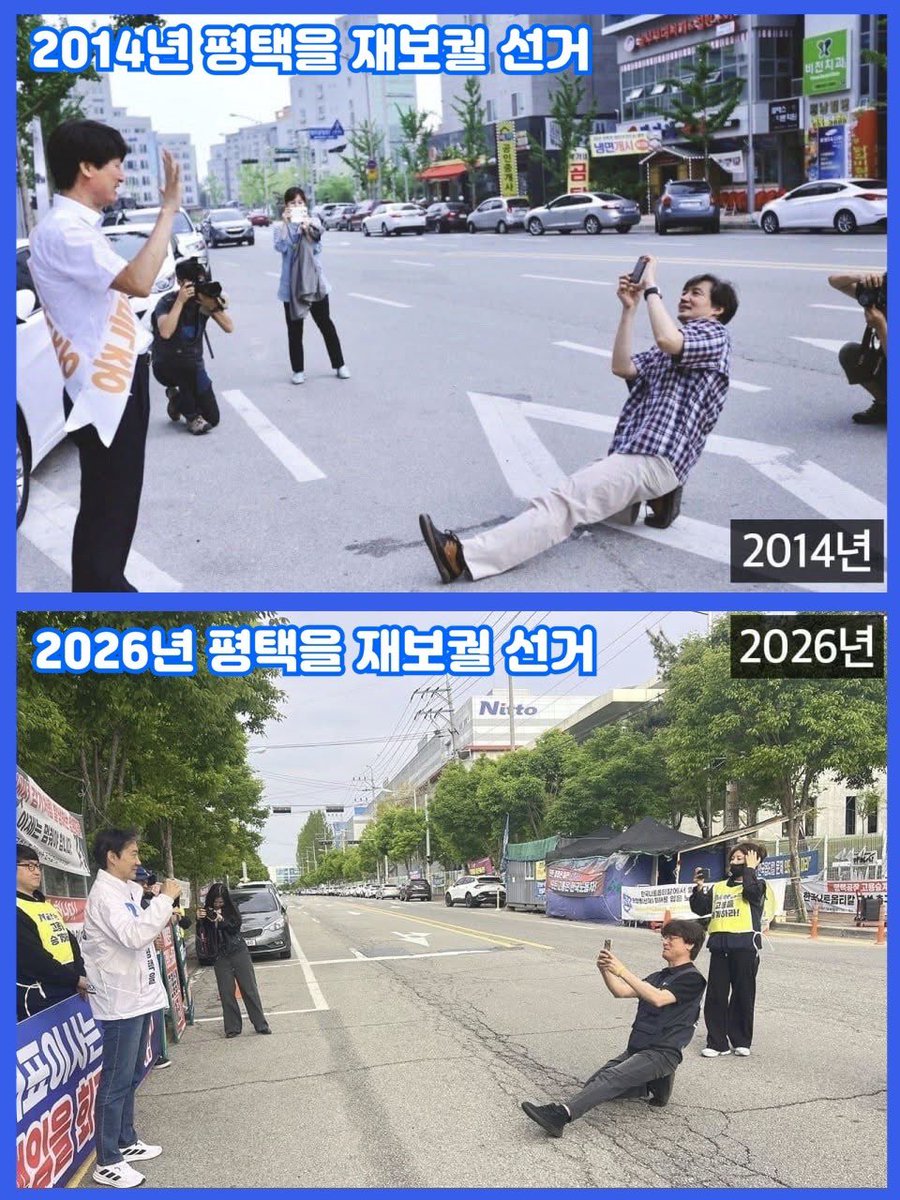 2014년 재보궐 선거 쌍용 해고 노동자 김득중 후보의 후원회장으로 지원 유세를 하며 사진을 찍어줬던 조국.
2026년 재보궐 선거에서는 김득중씨가 조국 후보의 유세를 지원하며 사진을 찍어 줬다.
진심으로 평택 민생 현장을 돌며 오래도록 변함없이 일해 줄 사람을 원한다면 조국을 선택하시면 된다.