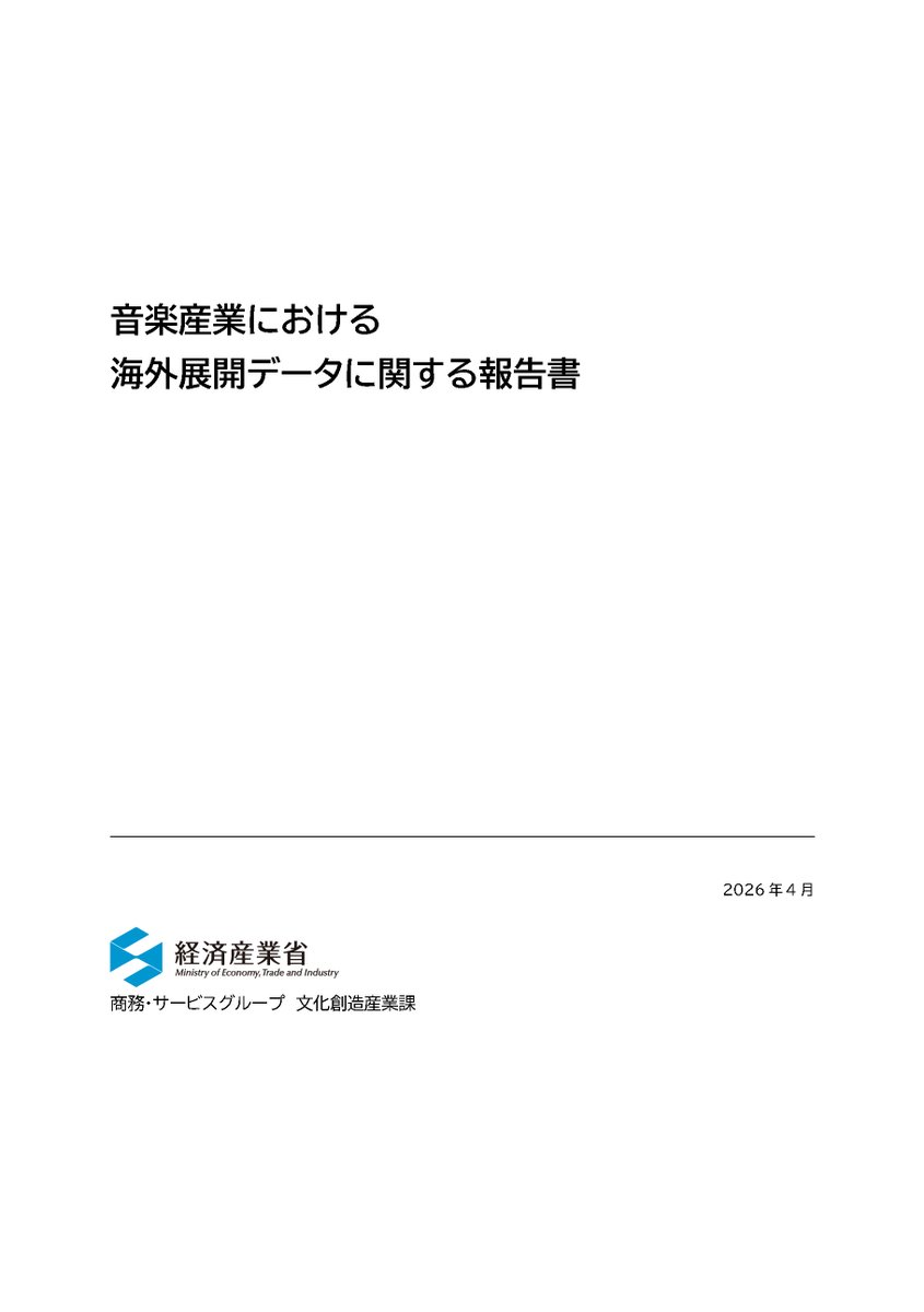 経済産業省×IP360 tweet media