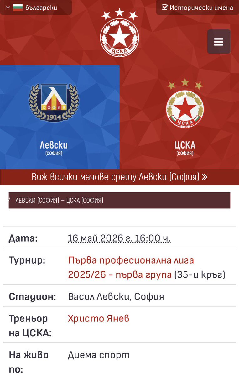 TOTAL CSKA SOFIA ⭐⭐⭐ tweet media