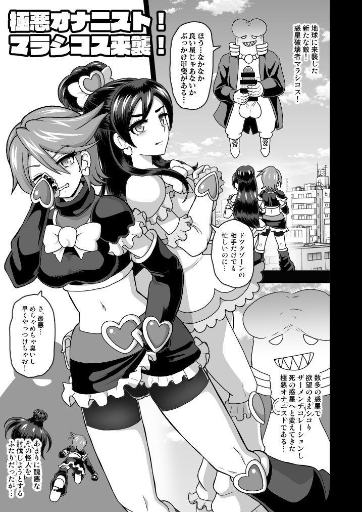 『極悪オナニスト!マラシコス来襲!』全体公開
【FANBOX】https://t.co/3h0HliYHIj
【Fantia】https://t.co/hNSiW8XHOR
【Ci-en】https://t.co/SXg6VR4asY
5年ぐらいまえに描いた漫画です。今描くならこうするな、というのが今回の新刊ということで原型を全体公開。楽しんでいただけたら幸いです。 