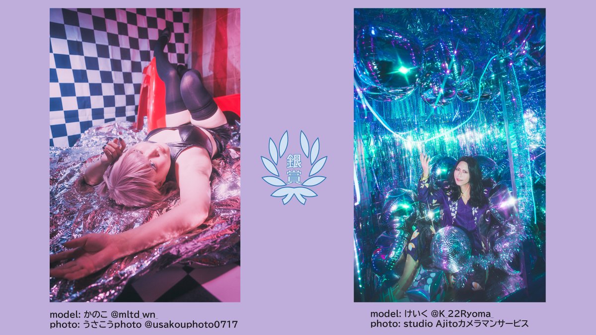 studio_Ajito's tweet photo. 【studio Ajito 第５回フォトコンテスト】

＜銀賞＞結果発表🥈

銀賞に輝いたのはこちら��６作品🎉
おめでとうございます！

🎊カラフルなインパクトのある６作品🎊

受賞者リストをスレッドに掲示✨
受賞作品をスタジオHPにも掲載⬇️
https://t.co/YYz1ldLkn9

賞品をDM��連絡のためフォローが必要📨 https://t.co/UB5VnWOSLE