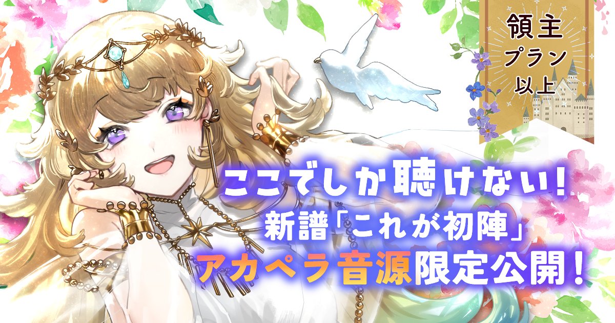 アマギセーラ🌿👑🌟新譜「これが初陣」DL販売開始🎤🐫 tweet media