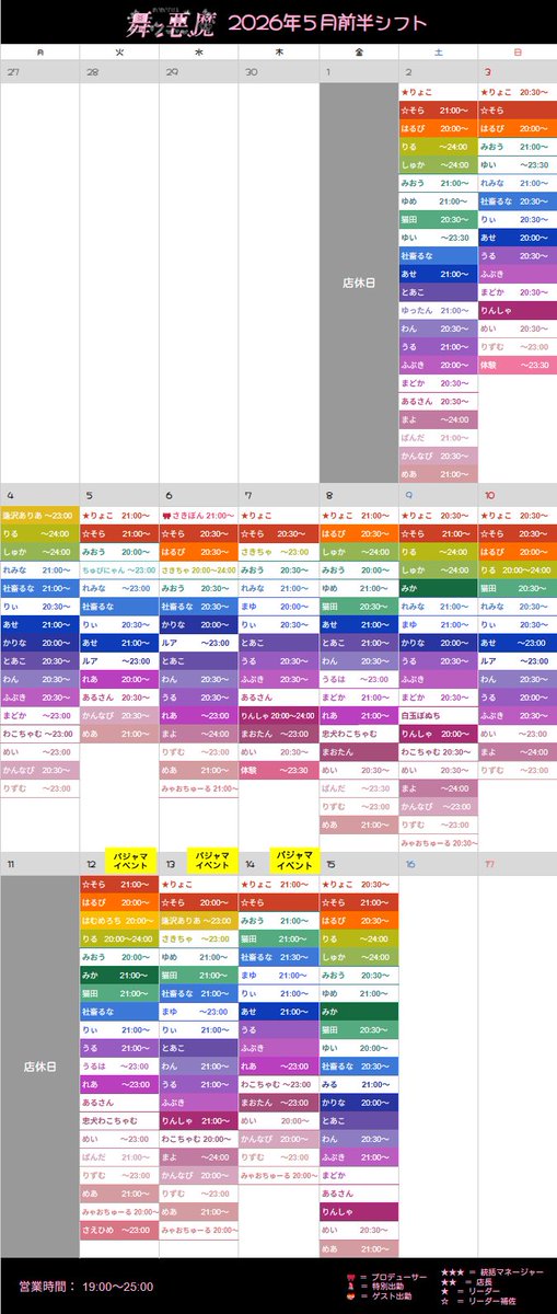 🎀舞々悪魔🎀コンカフェ新宿歌舞伎町🖤 tweet media
