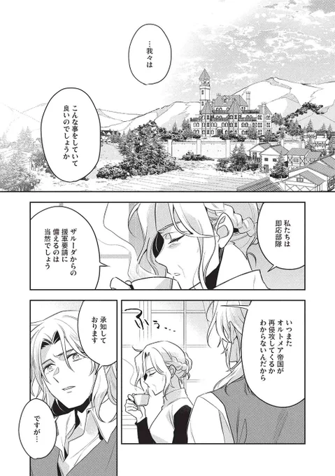 『ウォルテニア戦記』第61話を公開いたしました!!
https://t.co/pB1RzUnHeX

コミックス①～⑫巻 大好評発売中!
https://t.co/6oazpZxWgF 