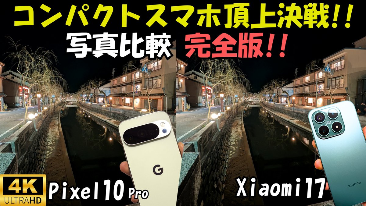トラアロブログ (とらあろ) Traveling alone Gadget (スマホ/車中泊旅) tweet media