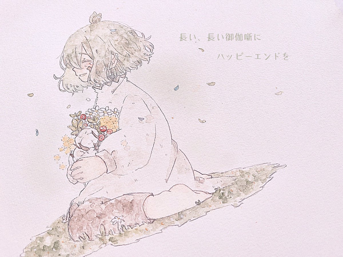 #GWの創作クラスタフォロー祭
 #GWはフォロワーさんが増えるらしい
 #春の創作クラスタフォロー祭り

不穏とか大好きです
竜人の王子と外の世界を知らない木霊の男の子がある事件をきっかけに出会い死んでいく世界を救う絆と成長の御話
主に水彩アナログマンです
漫画とかちまちまと描いたりしてます