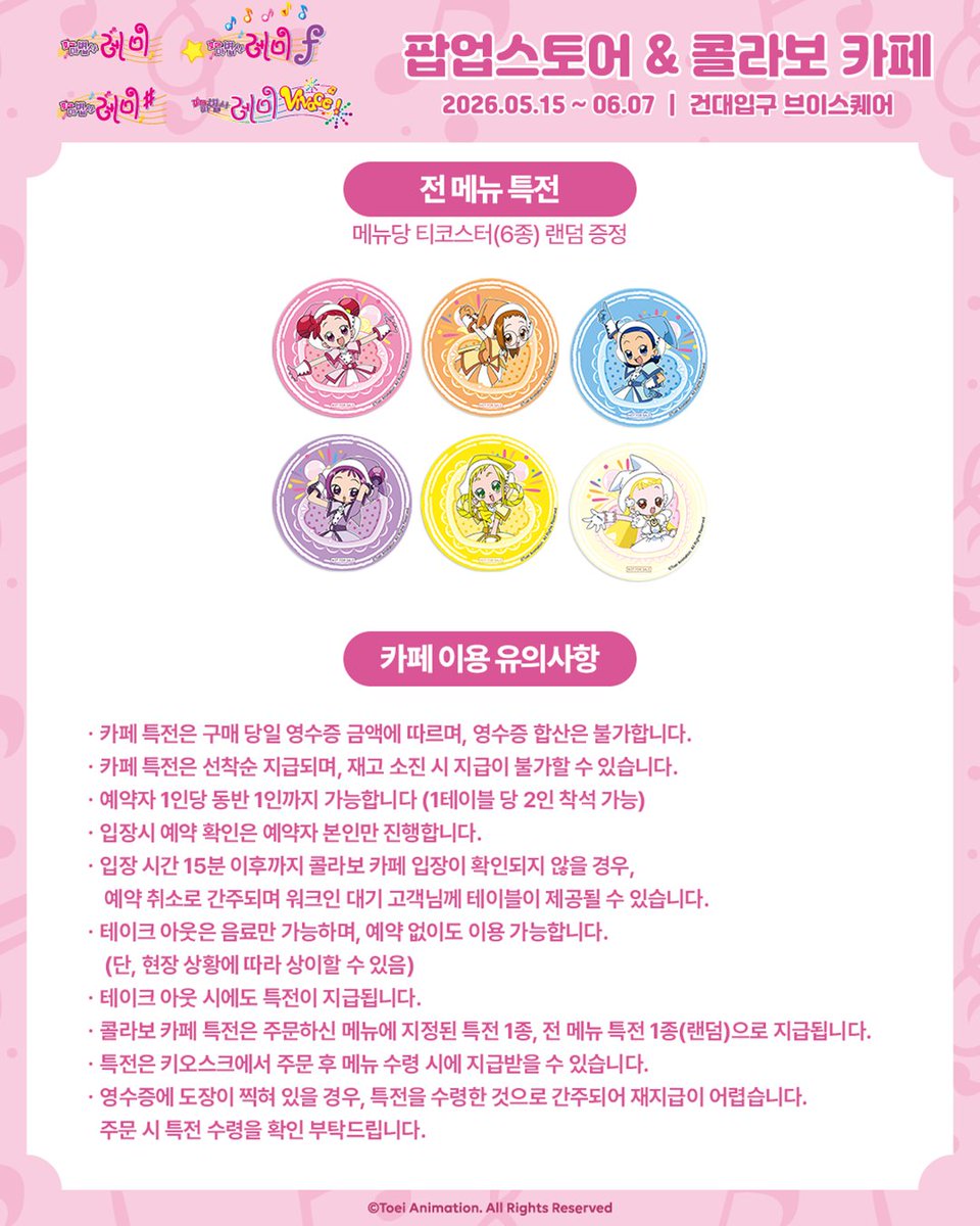 v_square_kr's tweet photo. 💖꼬마마법사 레미 X 브이스퀘어💖

✨콜라보 카페 메뉴 공개✨

콜라보 카페 메뉴를 공개합니다.
<꼬마마법사 레미>를 테마로 한 다양한 메뉴를
현장에서 직접 만나보세요.

📅 예약 시작일 : 2026.05.04 17:00
📍 예약 사이트: 브이스퀘어 네이버 플레이스
※ 예매 사이트는 5/2(토)에 타래로 공개됩니다.

자세한 메뉴 구성 및 유의사항은
이미지를 확인해주세요.

#꼬마마법사레미 #브이스퀘어 #콜라보카페 #메뉴공개