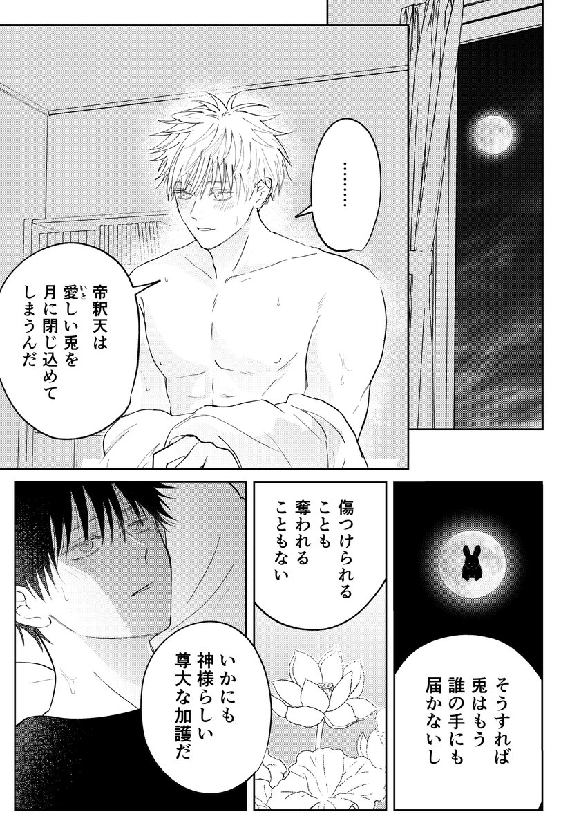 りんご🐕5/6 西2ナ14a tweet media