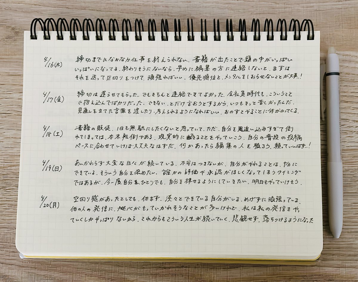 tsumugi_utatabi's tweet photo. 不安を抱えこみやすい人は
【1日3分でできる】思考を書き出すジャーナリングを習慣にできるといい。
不安は避けると膨らみ、向き合うと「扱える」ようになる。私も毎日やっています。

ただそうは言っても
「何を書いていけばいいかわからない」
そんな人に
参考にしてほしい【自分への問いかけテーマ】を5つ紹介します。

①今抱えているストレスや不安はどんなことか
・書き出したものに「なぜそう感じるのだろう？」とゆっくり対話していくことを意識

②今自分は何を望んでいるか
・「～すべき」や「～しなきゃ」ではなく「本当はどうしたい？」と問いかけるイメージ

③最近の自分を褒められることは何か
・不安が強い人は自己批判的になりがち
・小さな達成や努力を認識することで、客観的な自己観察を促す

④今の不安や感情は、過去のどんな経験とつながっているか
・反応パターンに気づくことで「今ここ」の現実と、過去の記憶を分離したい
・感情の根源を理解する

⑤もし大切な人が同じ状況にいたら、自分はどんな言葉をかけるか
・自分への厳しさから距離を取り、思いやりのある視点を育てる

1日、ひとつのテーマで十分。
迷ったら①をやりましょう。
書き終わった後は深呼吸をして、一言だけ「気づき」を書き足してみてほしい。

「完璧主義が自分を苦しめていた」
「不安の9割は実際には起きていない」
「優先順位がわかれば、意外と大丈夫かも」→パターンが見えてくると、次に同じ感情が来たときに対処しやすくなります。

そして最後「今日はここまで。手放した」と心の中で宣言。不安を抱え続けないための儀式になります。脳に「終わり」を教えましょう。

「これは過去のパターンだ」「今の自分には本当は力がある」そう気づいた瞬間、他者に依存せず自分で自分を支えられるようになります。

ただ気をつけておきたいのは、闇雲に大量の不安を書き出すと、自責のループに入ってしまう可能性です。ゆっくり、深呼吸をしながら、書き出したものに「なぜそう感じているんだろう？」と観察する意識が有効です。

とはいえ「自分を責める時間」になっていると感じたら、無理に続けないようにしましょう。過去に大きな傷があったり、不安で苦しい方は、 まずはかかりつけの医師に相談してからがおすすめです。

鬱や適応障害で10年苦しんでいた私も、ゆっくり自分を見つめ直し、このジャーナリングを通して、自分の人生の主導権を取り戻していきました。感情に振り回される人生から、感情を味方にする人生に、これからもしていきたい。