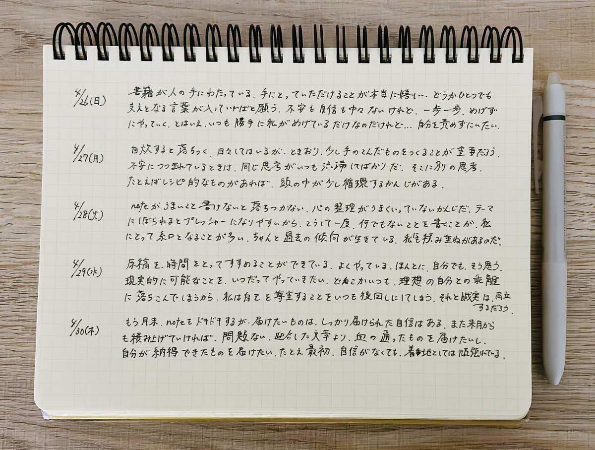 不安を抱えこみやすい人は
【1日3分でできる】思考を書き出すジャーナリングを習慣にできるといい。
不安は避けると膨らみ、向き合うと「扱える」ようになる。私も毎日やっています。

ただそうは言っても
「何を書いていけばいいかわからない」
そんな人に