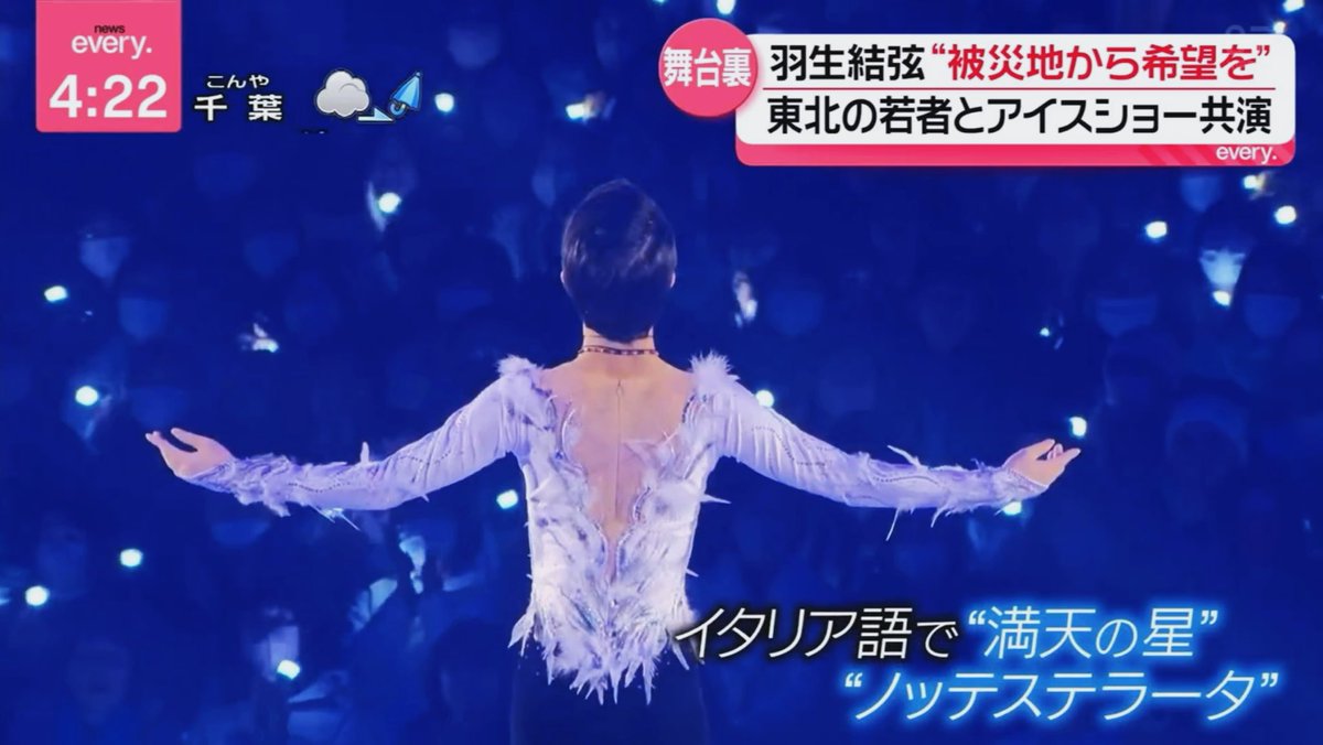 Pro_KKris1207's tweet image. Notte Stellata ✨満天の星✨
#羽生結弦
#HANYUYUZURU
#every