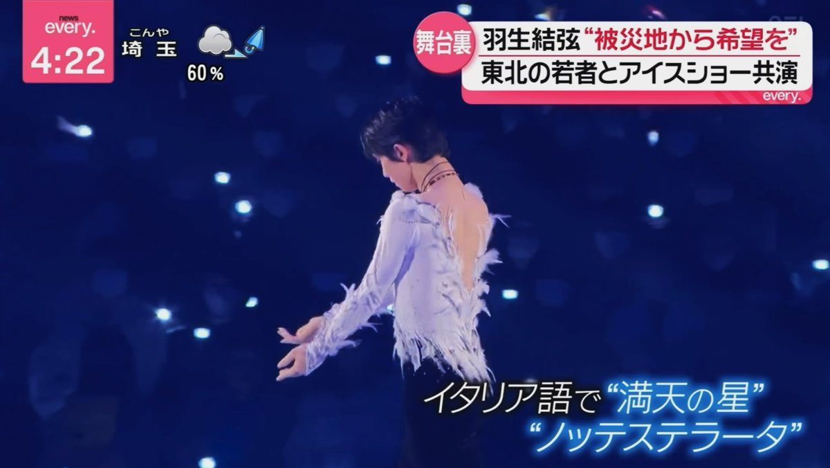 Pro_KKris1207's tweet image. Notte Stellata ✨満天の星✨
#羽生結弦
#HANYUYUZURU
#every