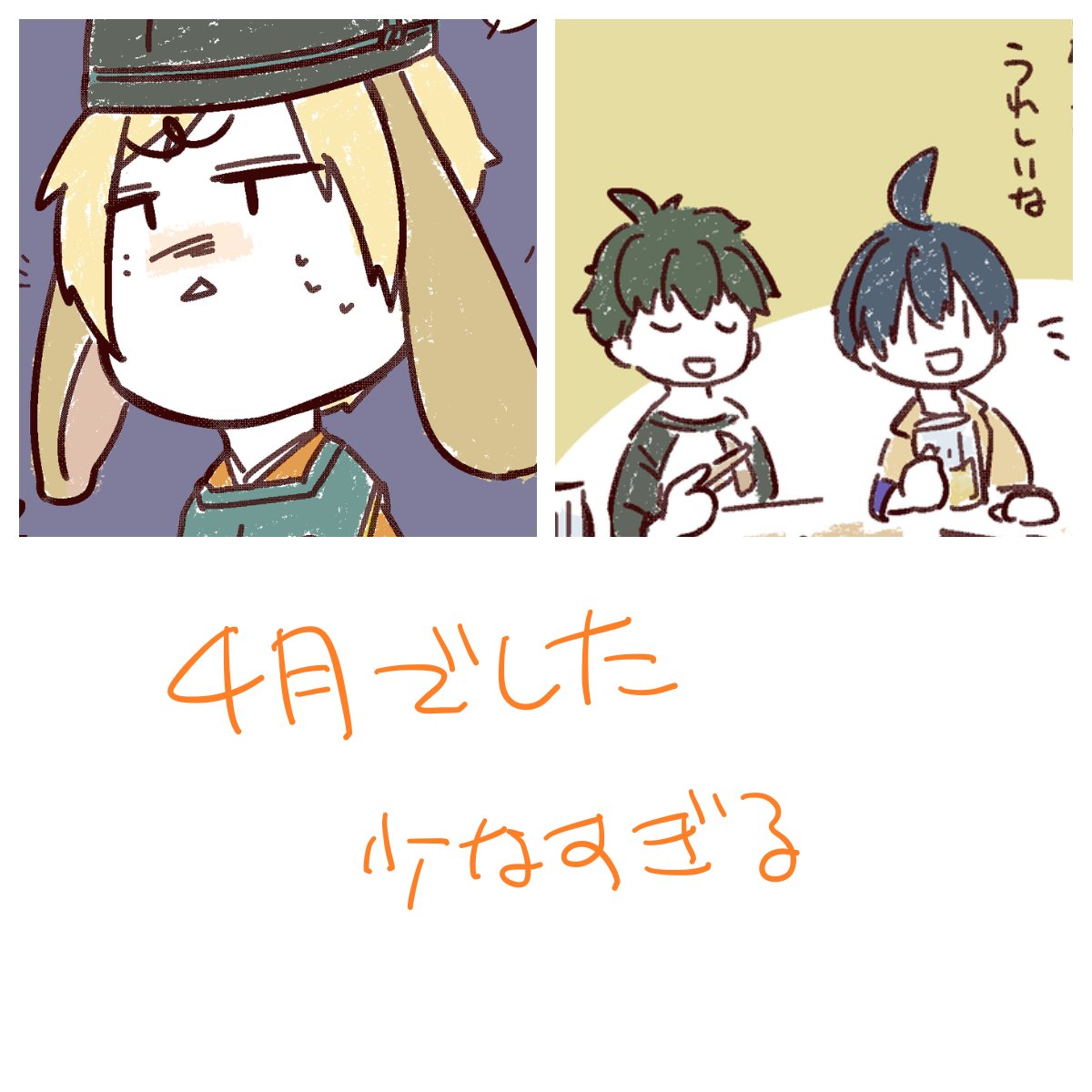 #今月描いた絵を晒そう