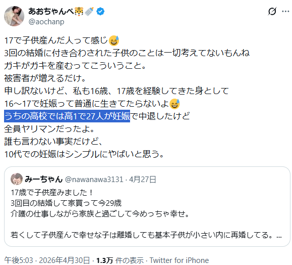 へな・ちょこお tweet media