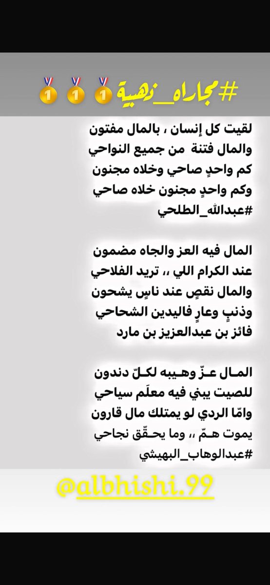 فايز بن عبدالعزيز بن مارد tweet media