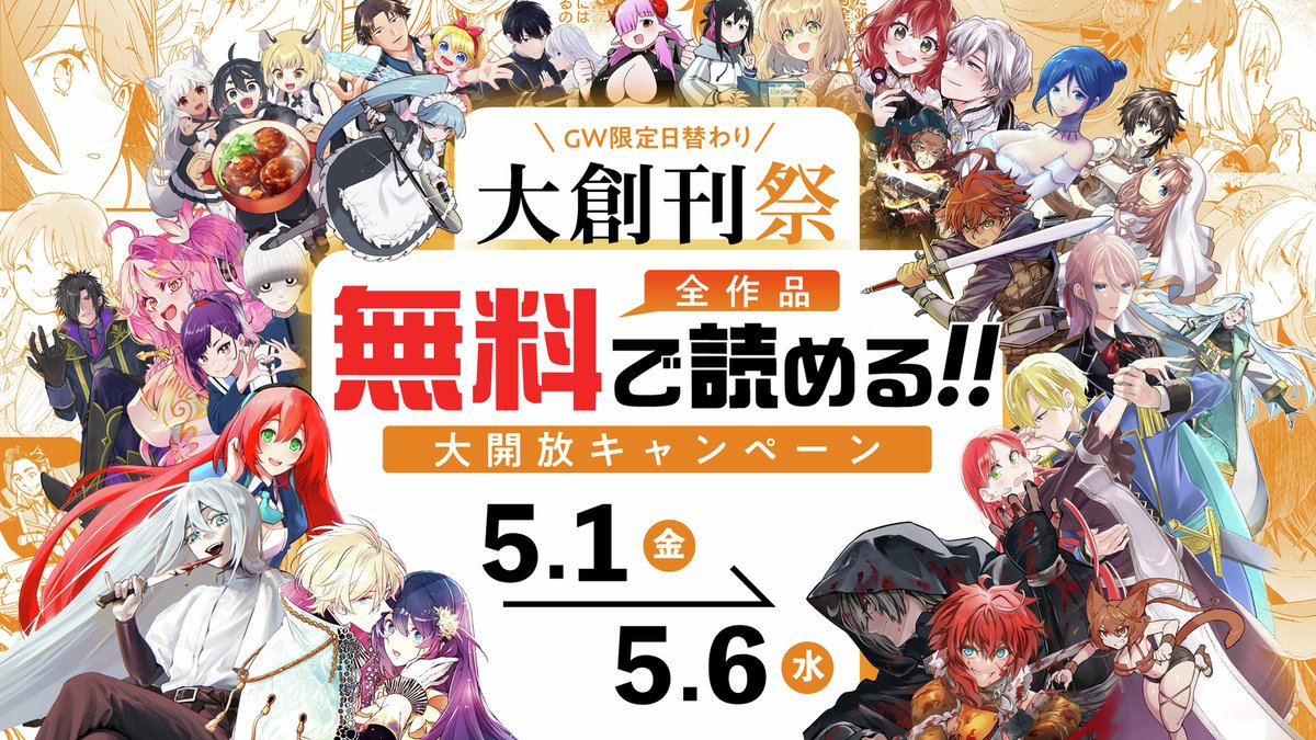 ドリコムメディア｜ライトノベル・コミック・アニメ tweet media