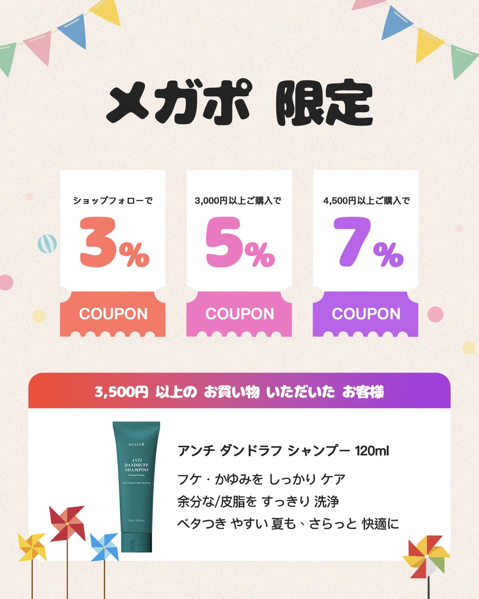 treecell(トリセル)日本公式 tweet media