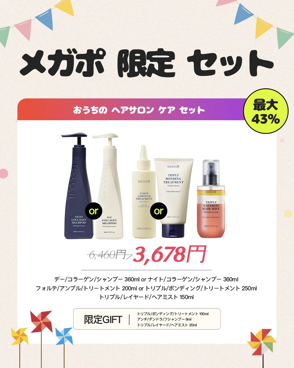 treecell(トリセル)日本公式 tweet media