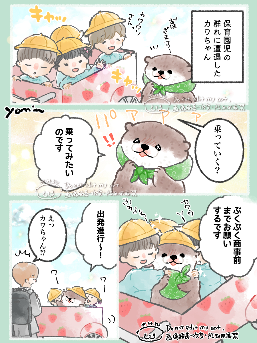 yominblog's tweet photo. 【 働き方改革係のカワちゃん 】

束の間の保育園児になったカワちゃん https://t.co/crR7OXIOVa