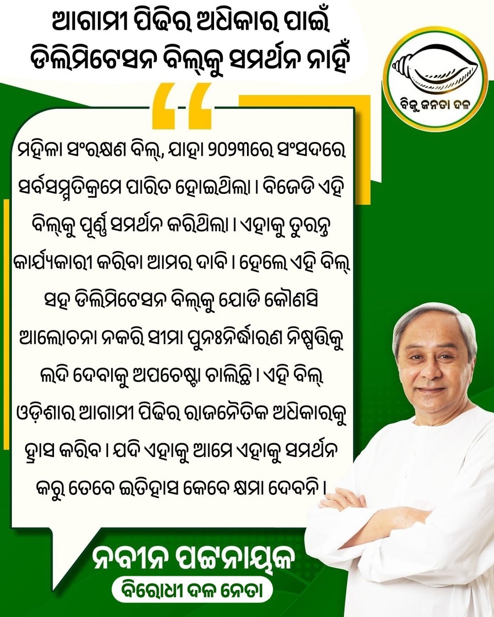 ଡ଼ଃ ସସ୍ମିତ ପାତ୍ର I Dr. Sasmit Patra tweet media