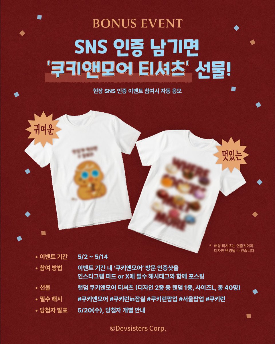 CookieRun 쿠키런 tweet media