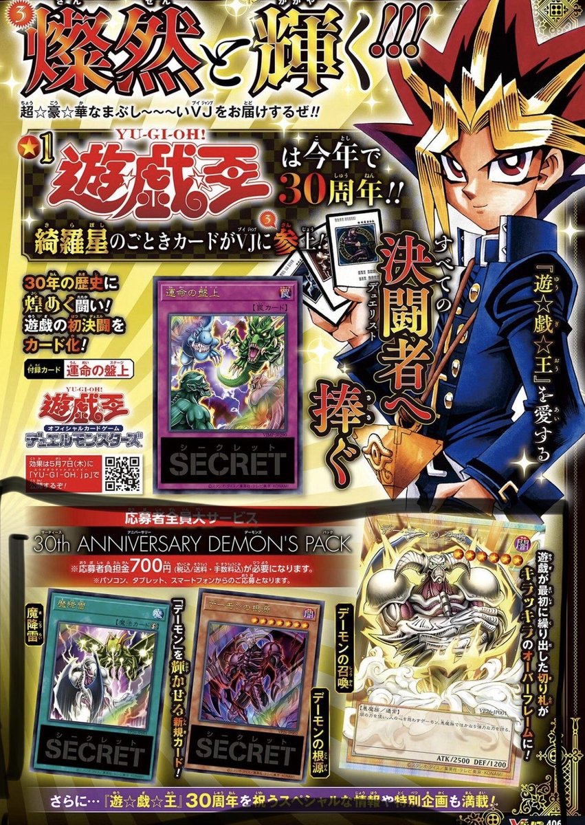 気分屋 遊戯王【オーダー品】 ポケモンカード ポケカ 5/21発売 Vジャンプ 7月号 遊戯王 付録