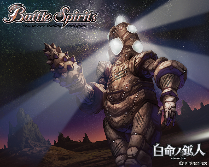 2026年04月11日発売バトルスピリッツ [26RSD04]バトスピエントリーデッキ 白命ノ鉱人にて「重爪フォークロアー」「ダビティ」を描かせていただきました。よろしくお願いいたします。
#バトルスピリッツ
#バトスピ (1/1)
