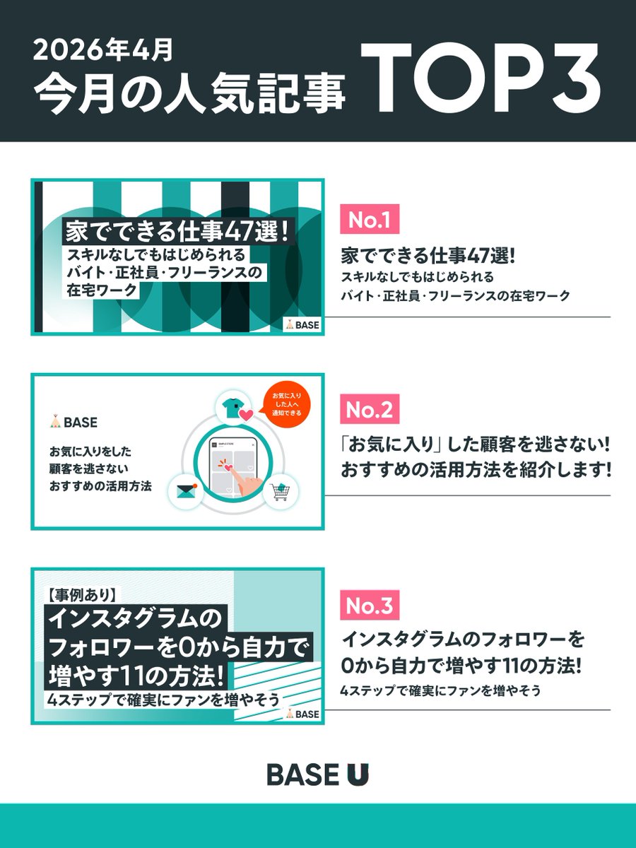 BASE（ベイス）公式⛺️ tweet media