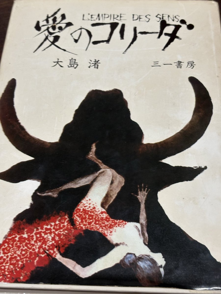 papico815's tweet photo. ヨツメの本
詩人会、泥酔、
間借りして女将もしましたし
いっぱいお友達ができていっぱい楽しかった
もしもあなたと会えずにいたら私は何をしてたでしょうか。
平凡だけど誰かを愛し普通の暮らししてたでしょうか。
そんなん考えらんねーーわ。ってくらいにまじでありがとう藤田さん@yotsume_nagaya https://t.co/8dK6b0ikpz