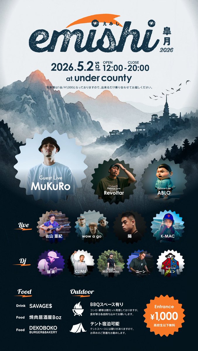 BackTownRecords's tweet photo. 【EMISHI 2026皐月】
2026.5.2(SAT)
@under county(涌谷町下郡八幡)
OPEN 12:00 - CLOSE 20:00
エントランス　¥1,000 (高校生以下無料)
*駐車場は1台/¥1,000となっておりますので、出来るだけ乗り合わせてお越しください。 https://t.co/CRyBtD6JBh