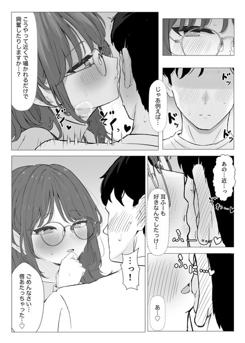 耳元で囁かれるだけで勃起してなにが悪いんでぇ…
