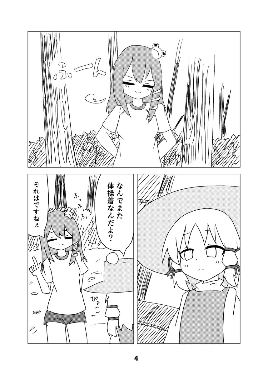 びいとる@春例と27b tweet media