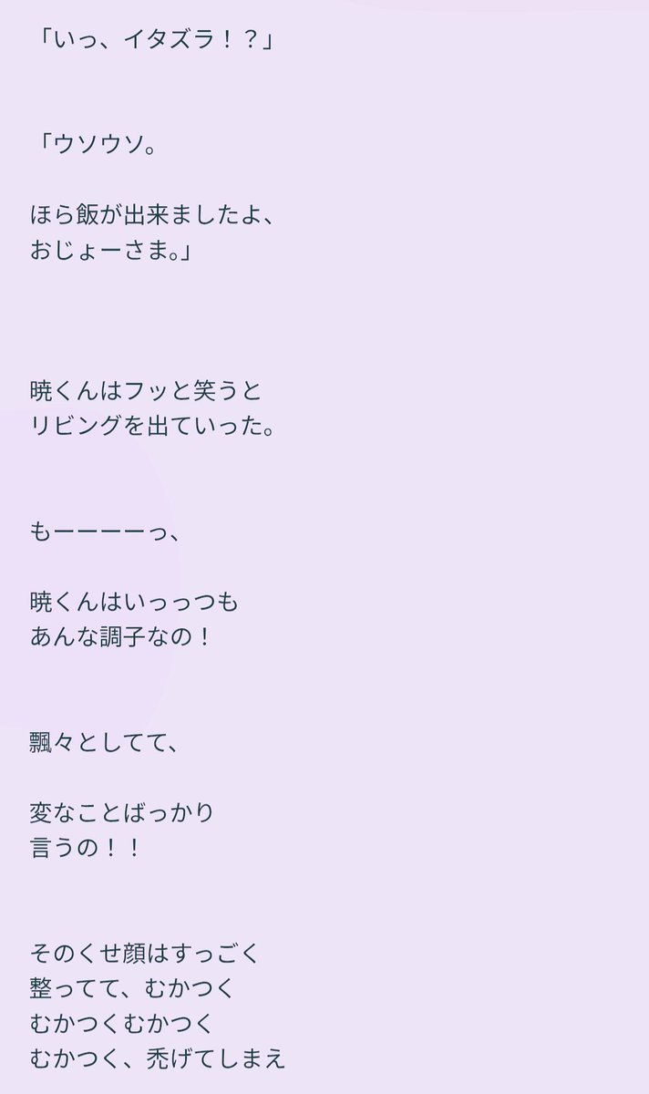 ひなた@『後宮の鬼』『隣の席の、五十嵐くん。』コミカライズ連載中です💮 tweet media