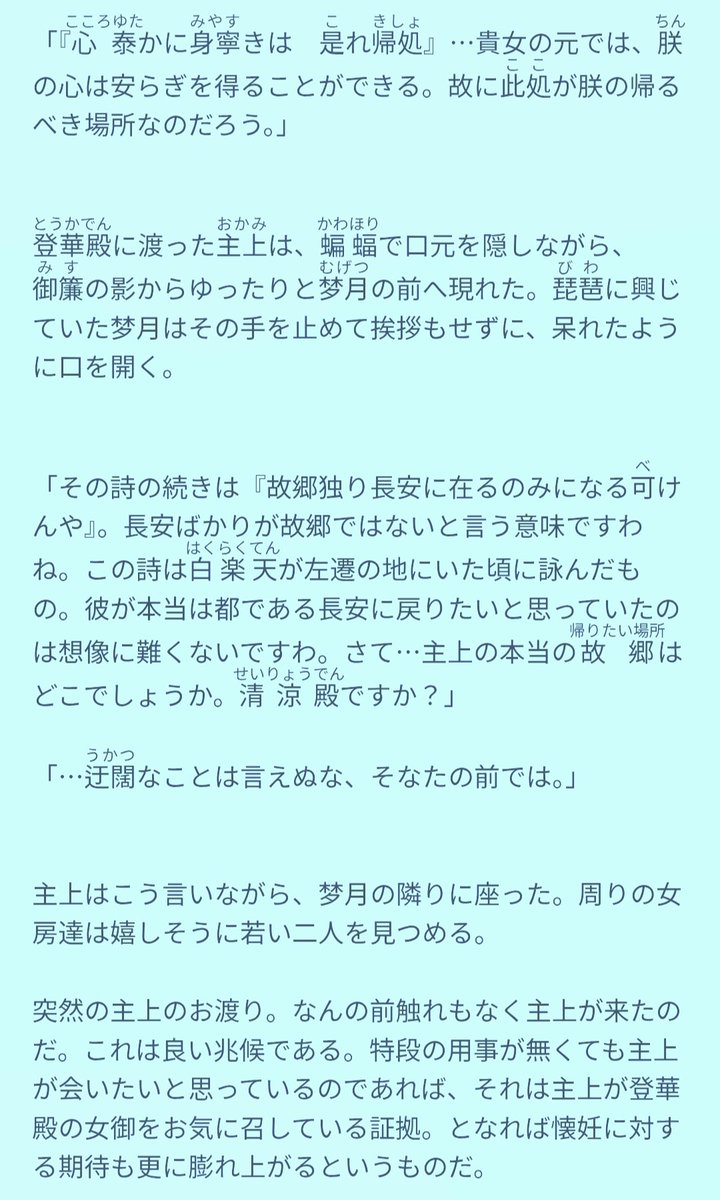 ひなた@『後宮の鬼』『隣の席の、五十嵐くん。』コミカライズ連載中です💮 tweet media