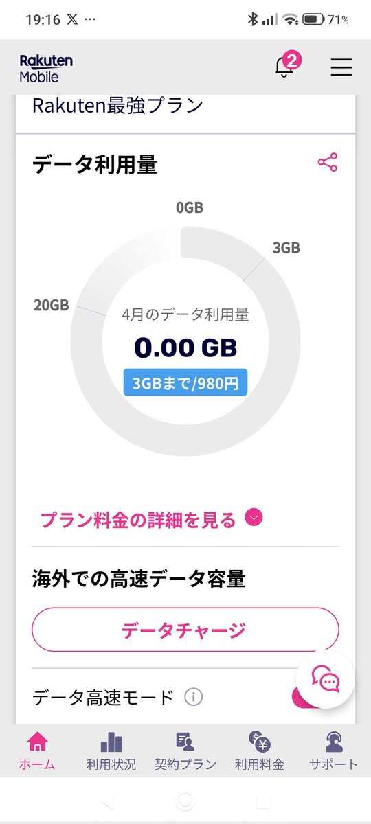 モドキホームシアター tweet media