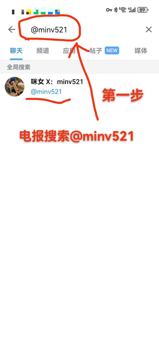 咪女（请移步新号：@minv521，Tg:minv521 tweet media