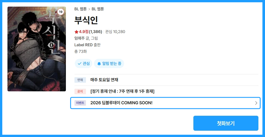레이블_레드 아이스 tweet media