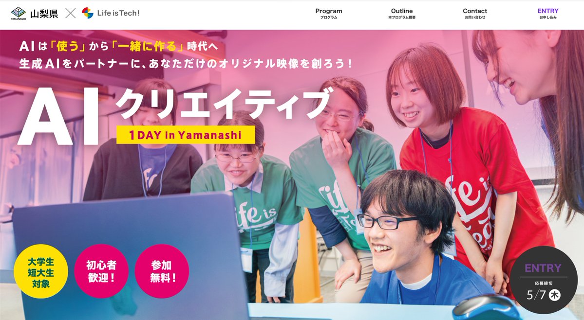 ライフイズテック株式会社 tweet media