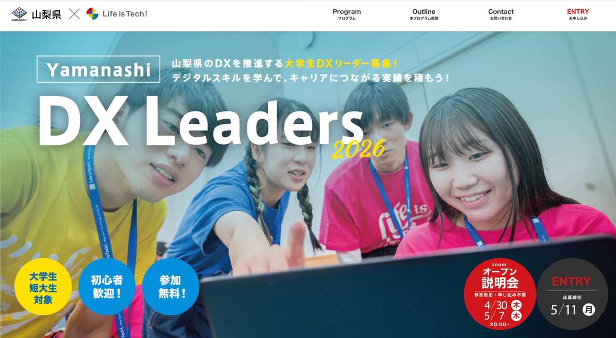 ライフイズテック株式会社 tweet media
