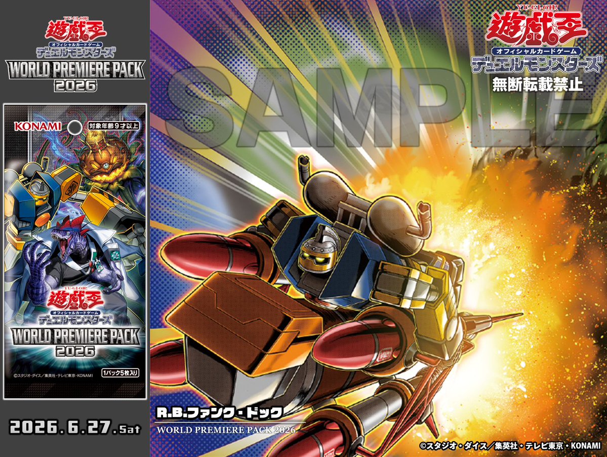 公式】遊戯王OCG (@YuGiOh_OCG_INFO) / Posts / X