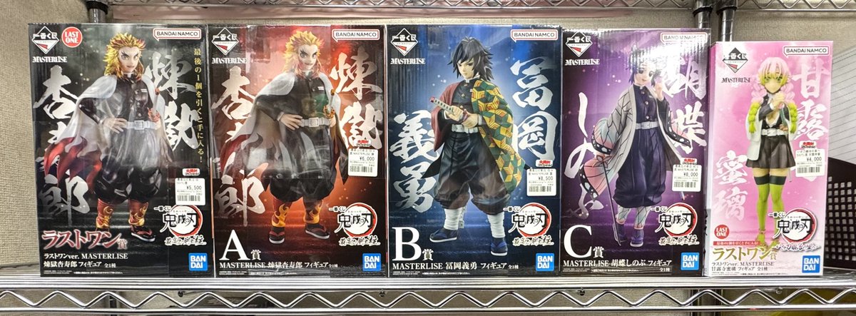 一番くじ　富岡義勇　煉獄と交換or5000円 アニプレックスオンラインくじ 無限城決戦開幕 A賞 竈門炭治郎＆富岡