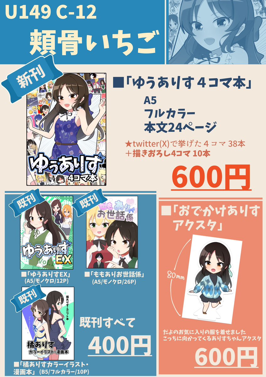 頬れも🍓5/3MBF U149C-12@火・金に四コマ定期更新中 tweet media
