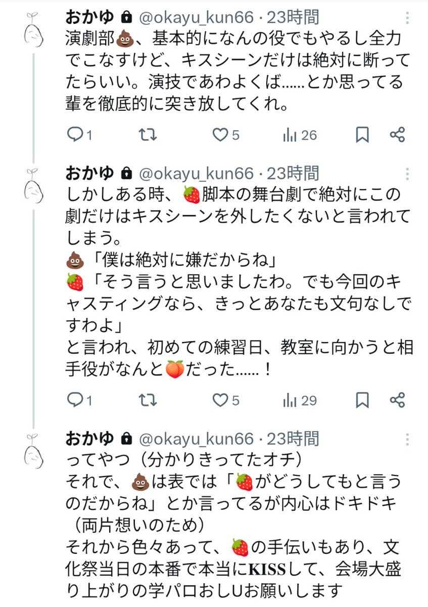 おかゆクン tweet media