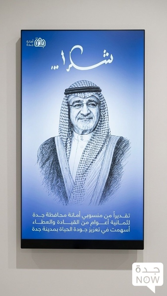 جدة الان | JeddahNow tweet media